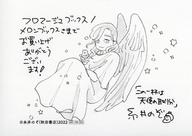 【中古】アニメムック ≪リーフレット・小冊子≫ この一杯は天使の取り分(1) メロンブックス書き下ろしペーパー 特典 / 糸井のぞ