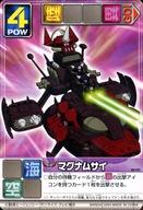 【中古】アニメ系トレカ/ノーマル/SDガンダムフォース カードゲーム　ネオトピア編 SD-031[ノーマル]：マグナムサイ