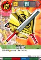 【中古】アニメ系トレカ/ノーマル/SDガンダムフォース カードゲーム　ネオトピア編 OP-010[ノーマル]：十慈将刀