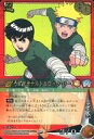 【中古】アニメ系トレカ/レア/雷/火/NARUTO-ナルト- カードゲーム 忍-392 レア ：うずまきナルト＆ロック リー