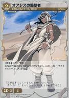 【中古】アニメ系トレカ/ノーマル/CHARACTER/モンスターメーカー TCG リザレクション スペシャルエキスパンション2 SE028[ノーマル]：オアシスの襲撃者