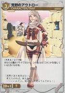 【中古】アニメ系トレカ/ノーマル/CHARACTER/モンスターメーカー TCG リザレクション スペシャルエキスパンション2 SE034[ノーマル]：荒野のアウトロー