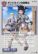 【中古】アニメ系トレカ/C/CHARACTER/モンスターメーカー TCG リザレクション スペシャルエキスパンション 007/084[C]：ダンシネインの従騎士