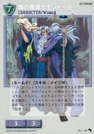 【中古】アニメ系トレカ/R/CHARACTER/モンスターメーカー TCG リザレクション スペシャルエキスパンション 027/084[R]：闇の魔道士モンドール