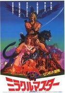 発売日 1983/10/08 メーカー 日本ヘラルド映画 型番 - 関連商品はこちらから 日本ヘラルド映画　
