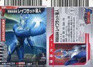 楽天市場】ウルトラ怪獣シリーズEX レイブラッド星人の通販