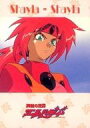 【中古】アニメ系トレカ/キャラクターカード/ブロッコリー ハイブリットカードコレクション 神秘の世界 エルハザード CH044:シェーラシェーラ