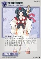 発売日 2002/01/01 メーカー エポック社 型番 - 備考 分類：CHARACTER/レア度：C 関連商品はこちらから エポック社　
