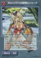 【中古】アニメ系トレカ/SP/CHARACTER/モンスターメーカー TCG プロモ SP11[SP]：(キラ)キャッツアイの聖騎士シャーナ