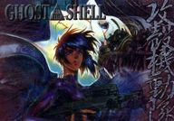 【中古】アニメ系トレカ/CHROMIUM Card/CHROMIUM TRADING CARDS. 攻殻機動隊 GHOST IN THE SHELL 45[CHROMIUM Card]：Checklist