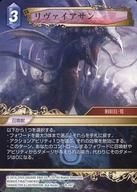 【中古】ファイナルファンタジーTCG