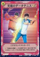 楽天市場】テニスの王子様（トレーディングカード｜トレーディング