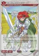 【中古】アニメ系トレカ/ノーマル/CHARACTER/モンスターメーカー TCG リザレクション スペシャルエキスパンション2 SE017[ノーマル]：白銀の騎士ローラン