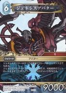 【中古】ファイナルファンタジーTCG