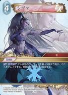 【中古】ファイナルファンタジーTCG