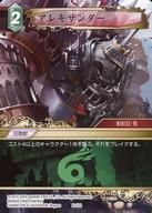 【中古】ファイナルファンタジーTCG