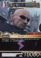 【中古】ファイナルファンタジーTCG