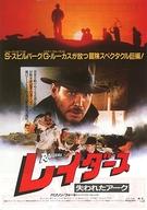 楽天市場】レイダーズ 失われたアークの通販