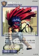 【中古】アニメ系トレカ/U/CHARACTER/モンスターメーカー TCG リザレクション 073/244[U]：盗賊メドック