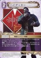 【中古】ファイナルファンタジーTCG