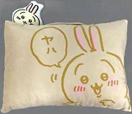 クッション・抱き枕・本体 うさぎ なんか小さくてかわいいまくら 「ちいかわ