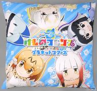 クッション・本体 集合 フレンズ両面クッション 「セガ ラッキーくじオンライン けものフレンズ3」 A賞