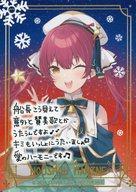 【中古】キャラカード 宝鐘マリン(6U☆先生描き下ろし) オリジナルカード 「バーチャルYoutuber ホロライブ×ファミリーマート 冬のホロマートキャンペーン」 対象チョコ購入特典 第1弾