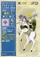 【中古】アニメ系トレカ/アンコモン/ユニットカード/ファイアーエムブレムTCG ユグドラルアンソロジー AN-041[アンコモン]：グラオリッター