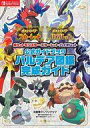 【中古】攻略本NS ≪RPG(ロールプレイングゲーム)≫ ポケットモンスター スカーレット・バイオレット 公式ガイドブック パルデア図鑑完成ガイド【中古】afb