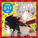 【中古】シール ステッカー 竈門炭治郎＆宇髄天元(2018/03/17) 365日ステッカー 「鬼滅の刃」 ジャンプショップ限定 配布品