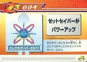 【中古】アニメ系トレカ/改造カード/ロックマンゼロ3 改造カード Part1 135-A004:エックス(サイバーエルフ)(3)