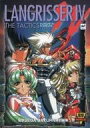 【中古】攻略本SS SS ラングリッサー4 ザ タクティクス【中古】afb