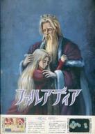 【中古】PC-9801 5インチソフト ファルアディア[5インチ版]