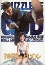 【中古】パンフレット ≪パンフレット(邦画)≫ DVD付)パンフ)神様のパズル DVD付きパンフレット