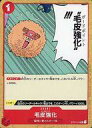 【中古】ONE PIECEカードゲーム/C/EVENT/『ONE PIECE FILM RED』第2弾入場者プレゼント チュートリアルデッキ ST01-014[...