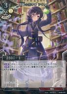 【中古】ビルディバイド/R/黒/ブースターパックVol.8 終わりなき砲火 B-B8-01R[R]：怨讐の薬学者 ラヴ..