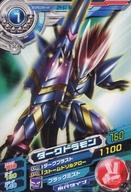 【中古】アニメ系トレカ/N/デジモンカード/デジモンクロスウォーズ 超デジカ大戦 第4弾 D4-51[N]：ダークドラモン