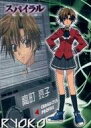 【中古】アニメ系トレカ/CHARACTER CARD/スパイラル -推理の絆- トレーディングカード SPIRAL No.6:高町亮子