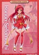 【中古】アニメ系トレカ/じゅれみっくす 3rd メディオ!限定DX版 特典 02：瀬戸町果南