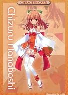 【中古】アニメ系トレカ/じゅれみっくす 3rd メディオ!限定DX版 特典 04：真星千鶴