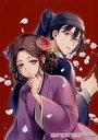 【中古】キャラカード 孫延明&姫桃花(後宮の検屍女官) ブロマイド 「COMIC GENE 2023年2月号 コミックジーン」 アニメイト購入特典