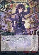 【中古】ビルディバイド/R/黒/ブースターパックVol.8 終わりなき砲火 B-B8-01R[R]：怨讐の薬学者 ラヴ..