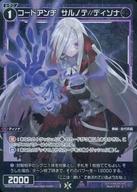 ウィクロス/C/黒/ブースターパック DISSONANCE DIVA WXDi-P12-085P：コードアンチ サルノテ//ディソナ