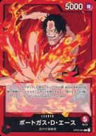 【中古】ONE PIECEカードゲーム/L/LEADER/強大な敵【OP-03】 OP03-001[L]：ポートガス・D・エース