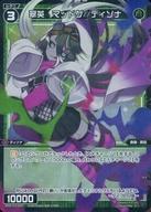 ウィクロス/R/緑/ブースターパック DISSONANCE DIVA WXDi-P12-081P：翠英 マッドグ//ディソナ