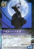 アニメ系トレカ/スーパーレア/イベントカード/BLEACH SOUL CARD BATTLE 第1弾「THE DEATH AND THE STRAWBERRY」 E-017：尸魂界からの使者