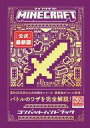 発売日 2022/12/17 メーカー 技術評論社 型番 - JAN 9784297127992 備考 Minecraft 関連商品はこちらから 技術評論社　