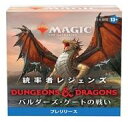 【中古】トレカ(マジックザギャザリング) MTG 統率者レジェンズ：バルダーズ ゲートの戦い プレリリースパック 日本語版