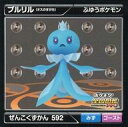 【中古】コレクションシール/ポケモン全国図鑑Pro ARシール烈伝1 592：プルリルオスのすがた