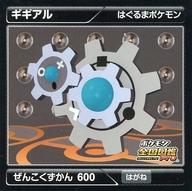 【中古】コレクションシール/ポケモン全国図鑑Pro ARシール烈伝1 600：ギギアル